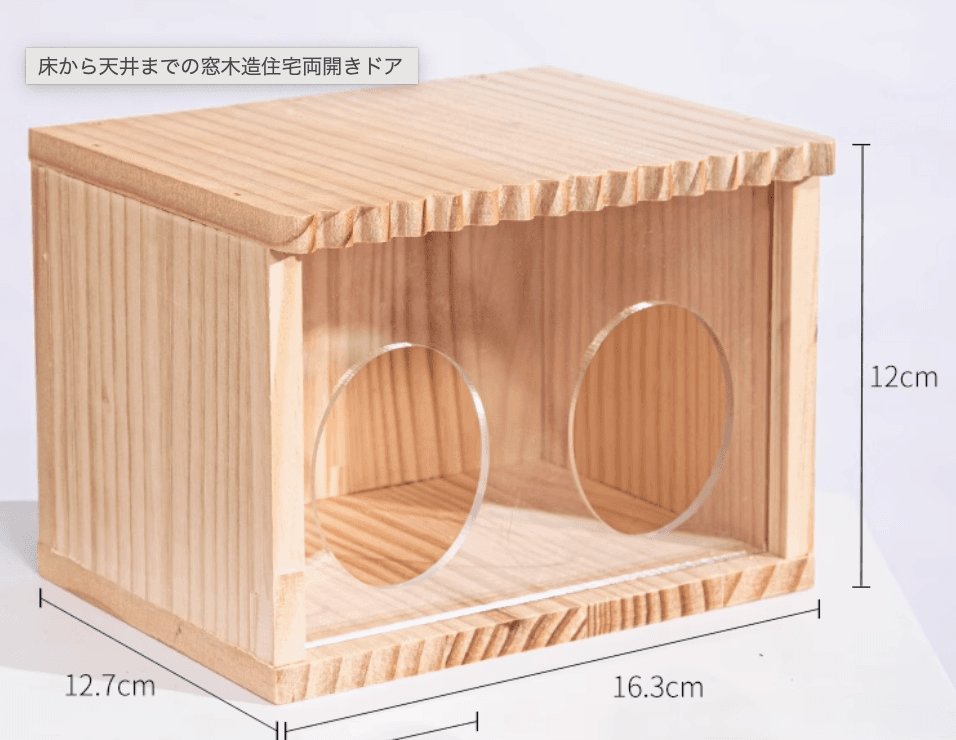 ハムスターケージ 波板屋根の透明クリアハウス