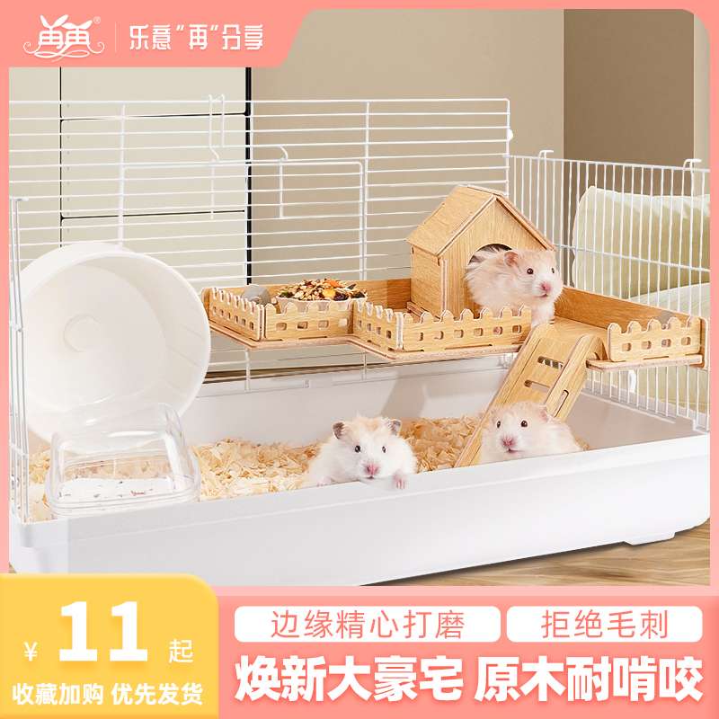 ハムスターケージ ハムスターの豪華マンション