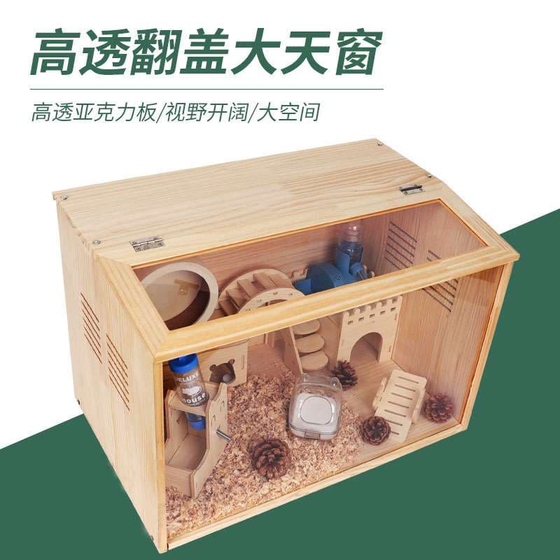 ハムスターケージ 全景上抽式ハムスターハウス